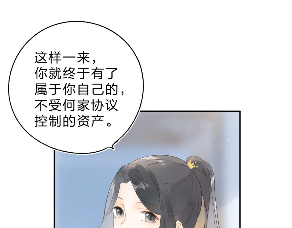 第75话 两难的抉择 第12页