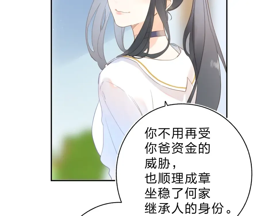第75话 两难的抉择 第13页