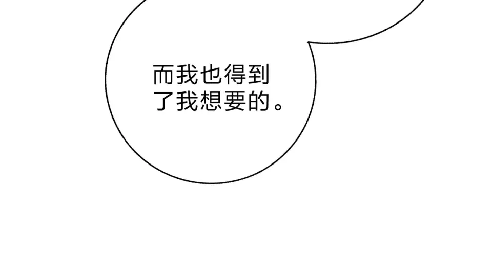第75话 两难的抉择 第14页