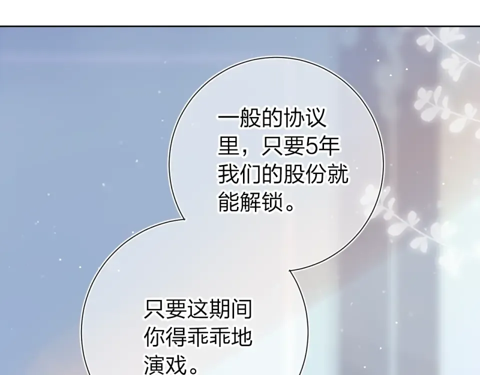 第75话 两难的抉择 第15页