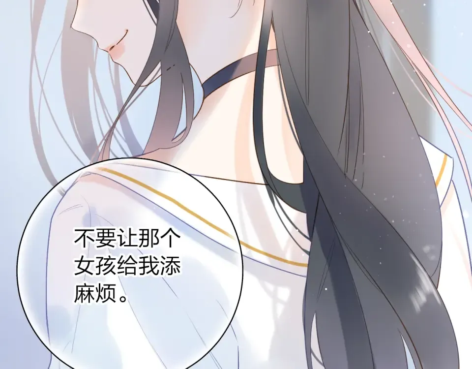 第75话 两难的抉择 第17页