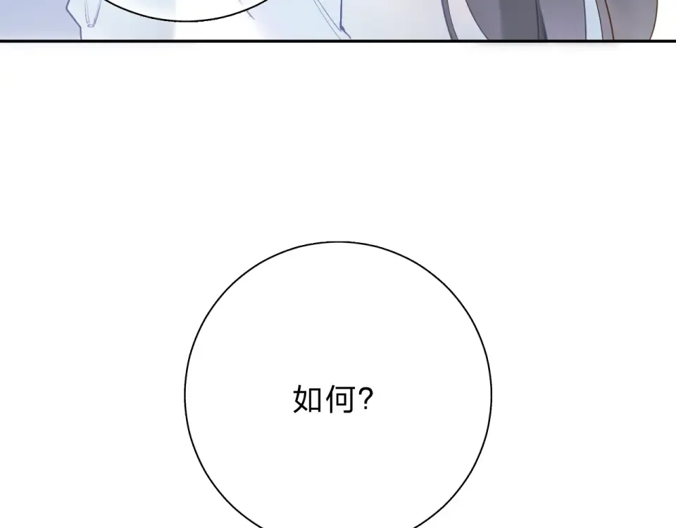 第75话 两难的抉择 第18页