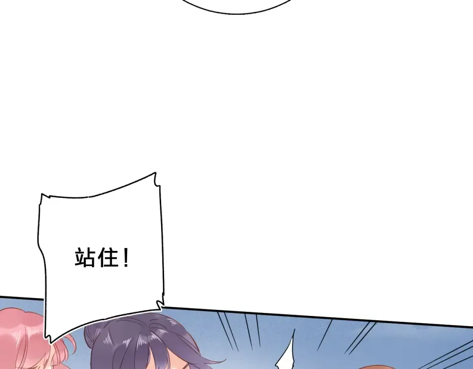第75话 两难的抉择 第19页