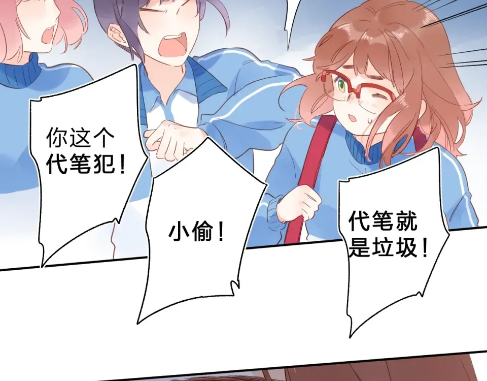 第75话 两难的抉择 第20页