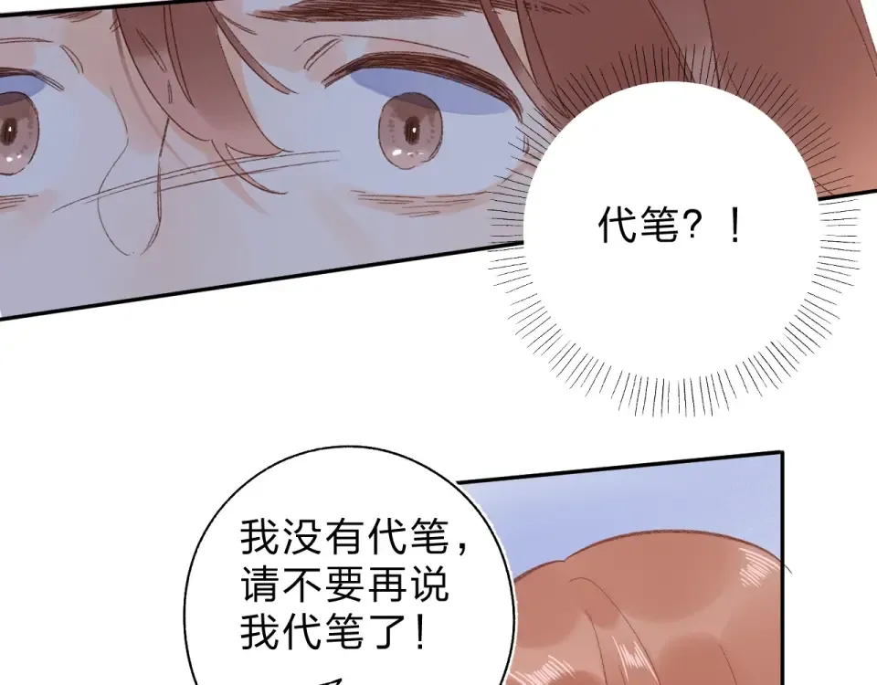 第75话 两难的抉择 第21页