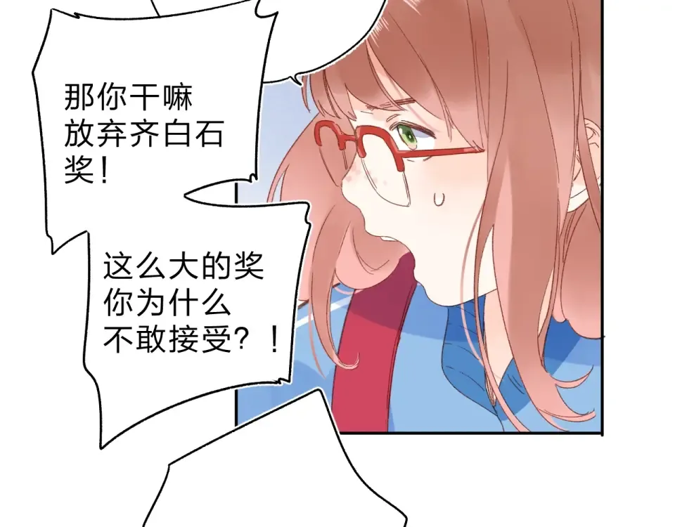 第75话 两难的抉择 第22页