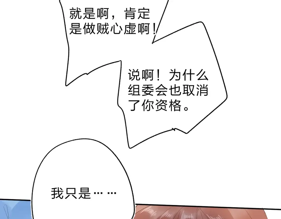 第75话 两难的抉择 第23页