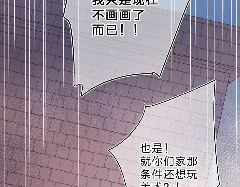 第75话 两难的抉择 第25页