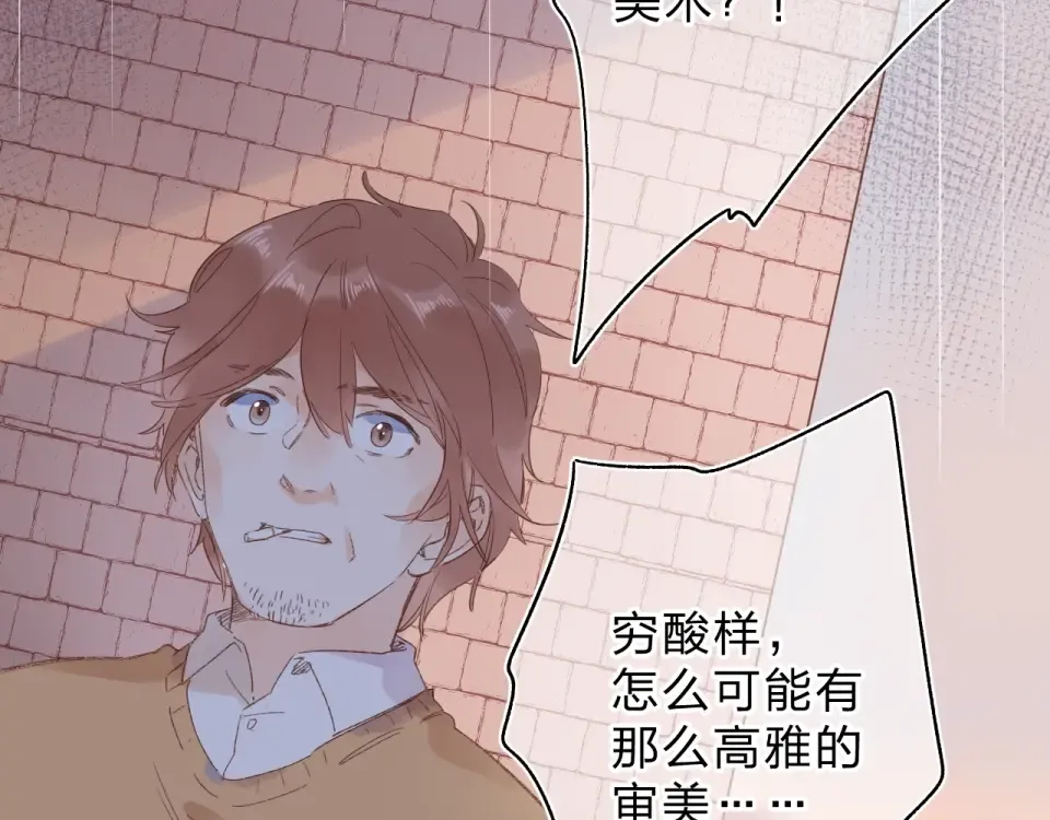 第75话 两难的抉择 第26页