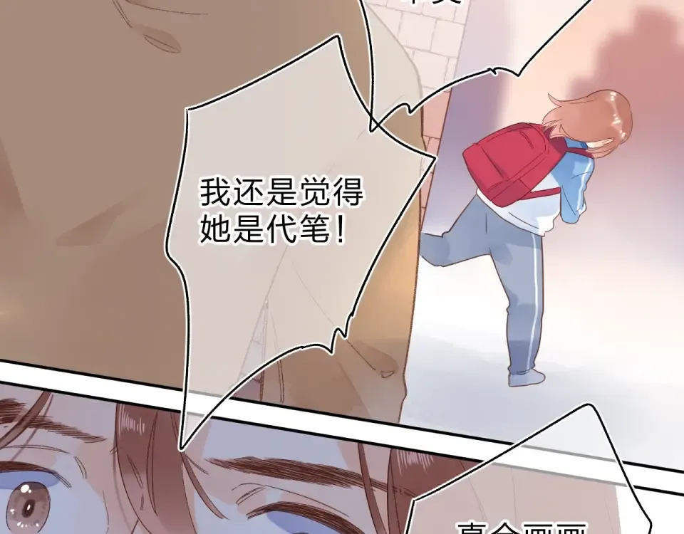 第75话 两难的抉择 第27页