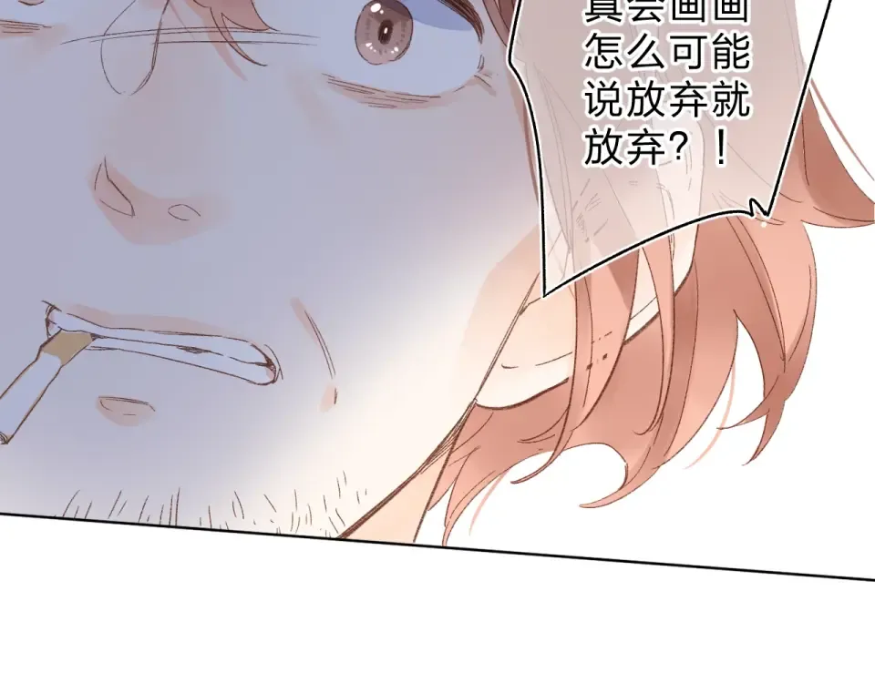 第75话 两难的抉择 第28页
