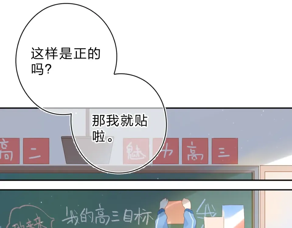 第75话 两难的抉择 第33页