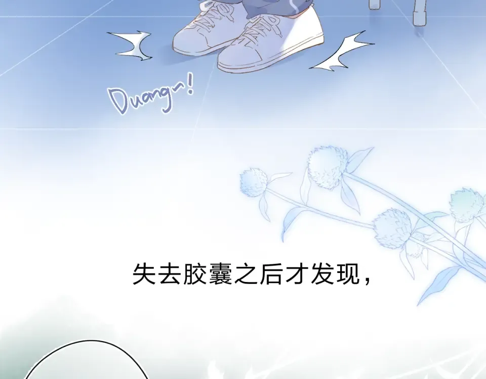 第75话 两难的抉择 第38页