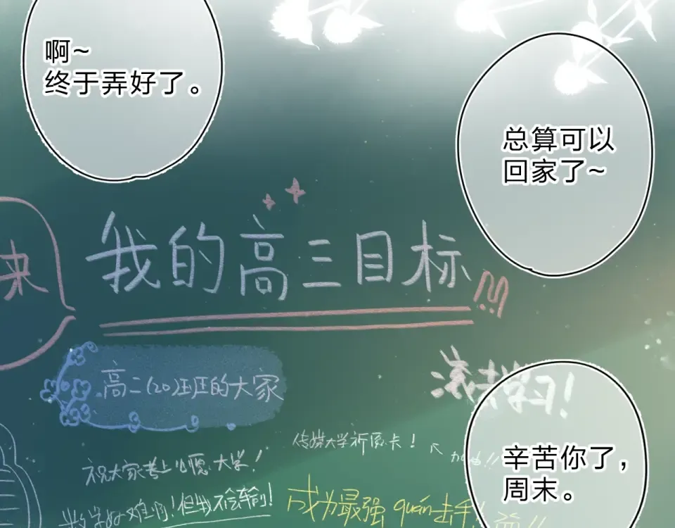 第75话 两难的抉择 第39页