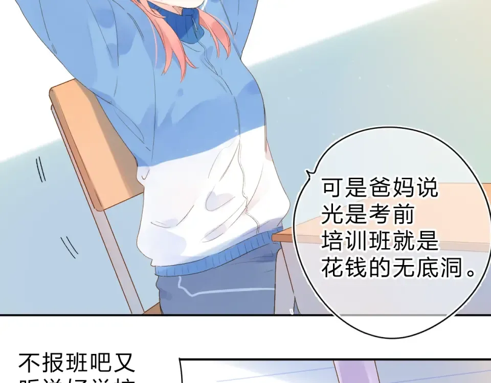 第75话 两难的抉择 第50页