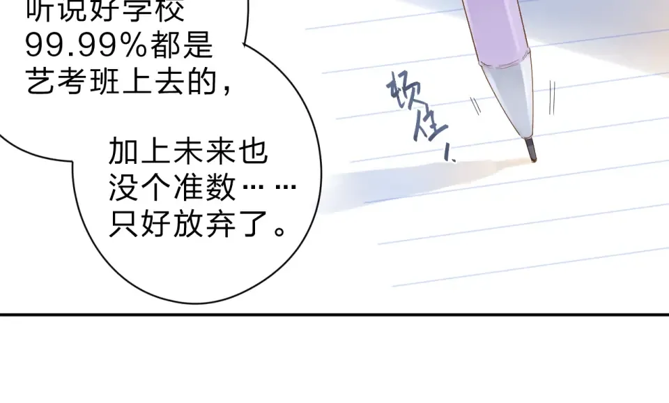 第75话 两难的抉择 第51页