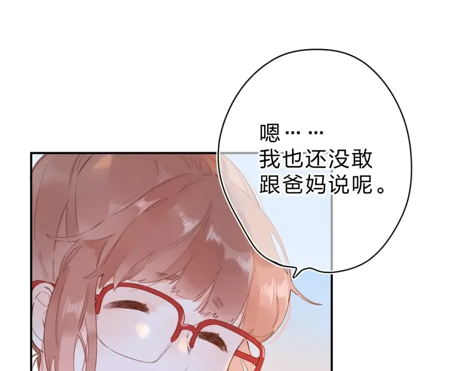 第75话 两难的抉择 第52页