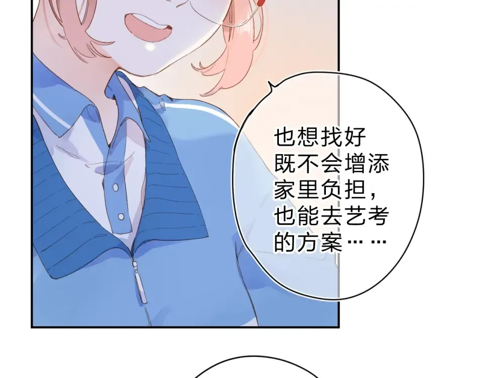 第75话 两难的抉择 第53页