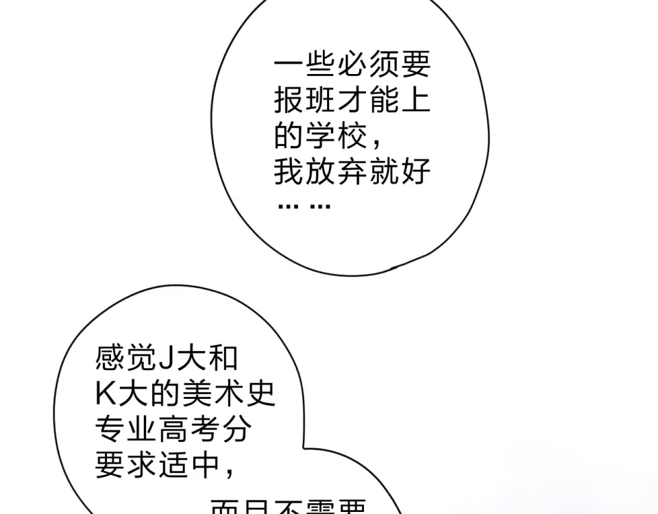 第75话 两难的抉择 第54页
