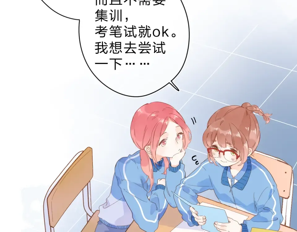 第75话 两难的抉择 第55页
