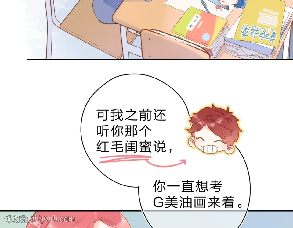 第75话 两难的抉择 第56页