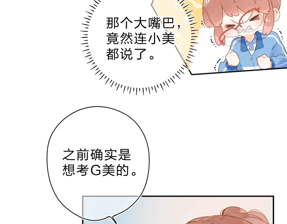 第75话 两难的抉择 第58页