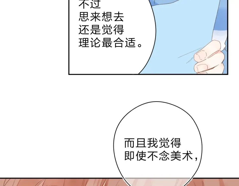 第75话 两难的抉择 第60页