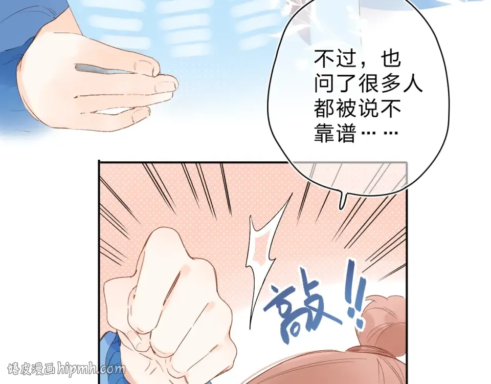 第75话 两难的抉择 第64页