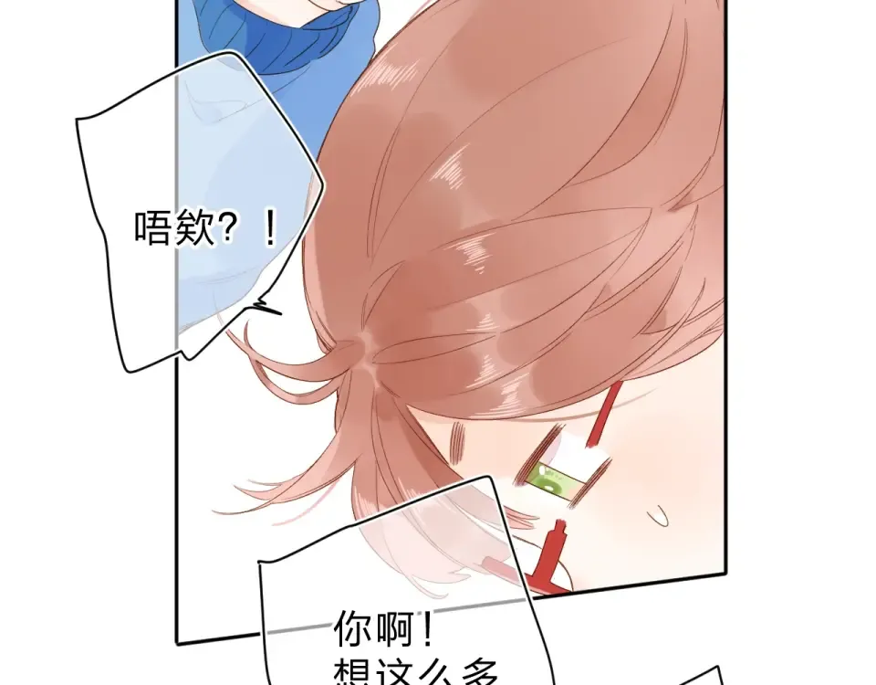 第75话 两难的抉择 第65页
