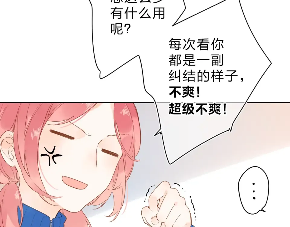 第75话 两难的抉择 第66页