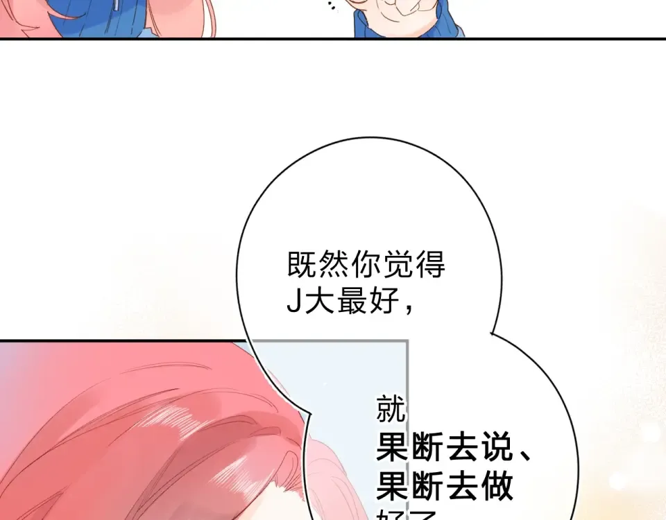第75话 两难的抉择 第67页