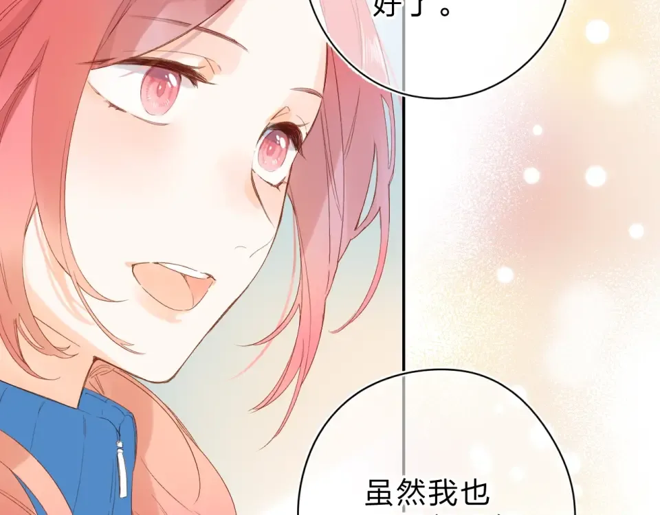 第75话 两难的抉择 第68页