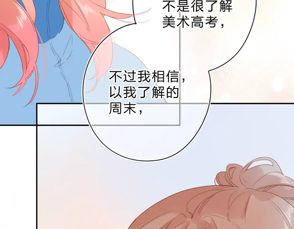第75话 两难的抉择 第69页