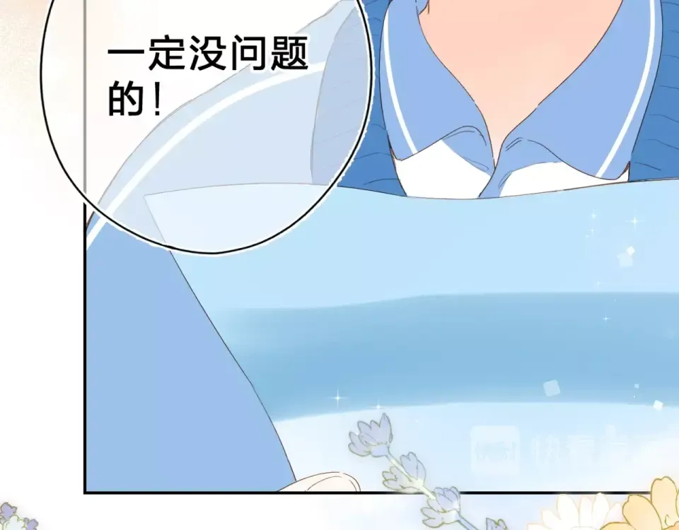 第75话 两难的抉择 第71页
