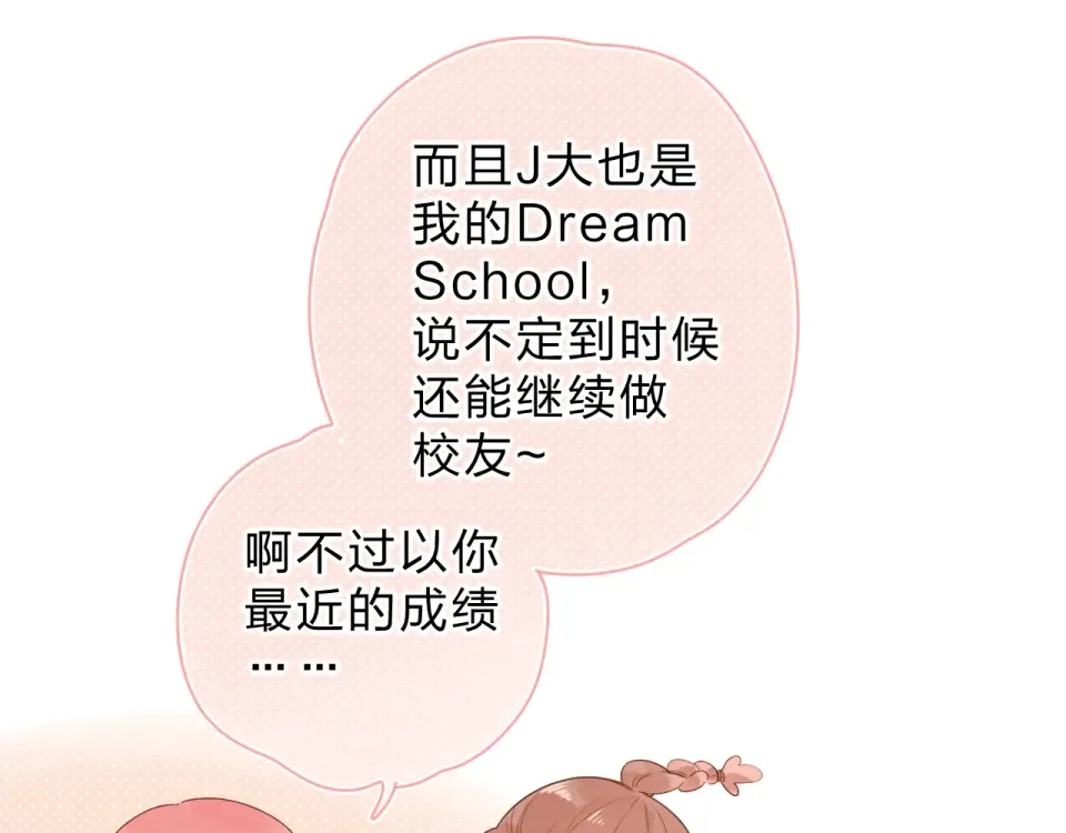 第75话 两难的抉择 第74页