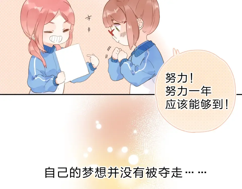 第75话 两难的抉择 第75页