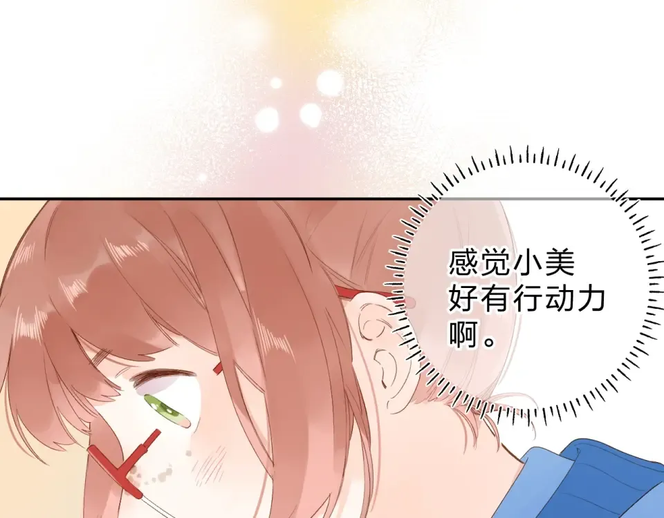 第75话 两难的抉择 第76页