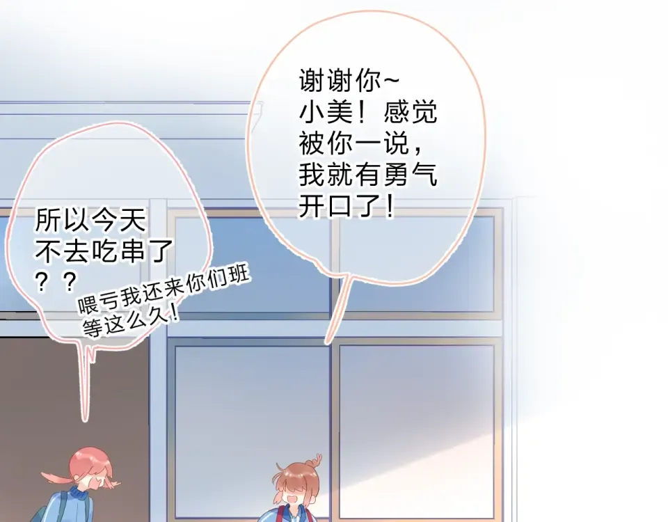第75话 两难的抉择 第78页