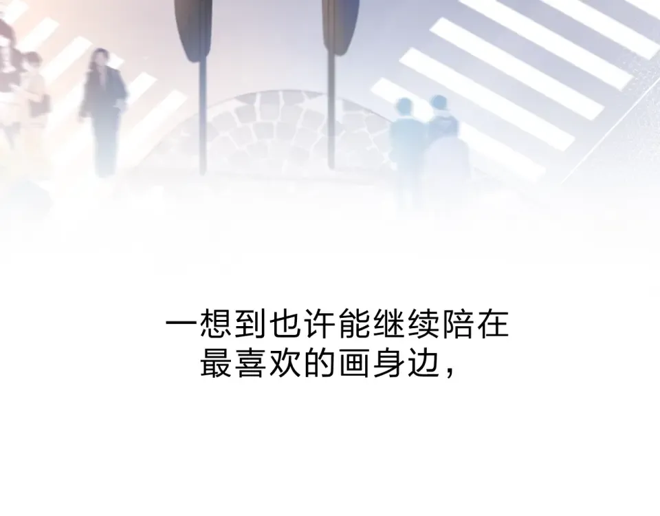 第75话 两难的抉择 第81页