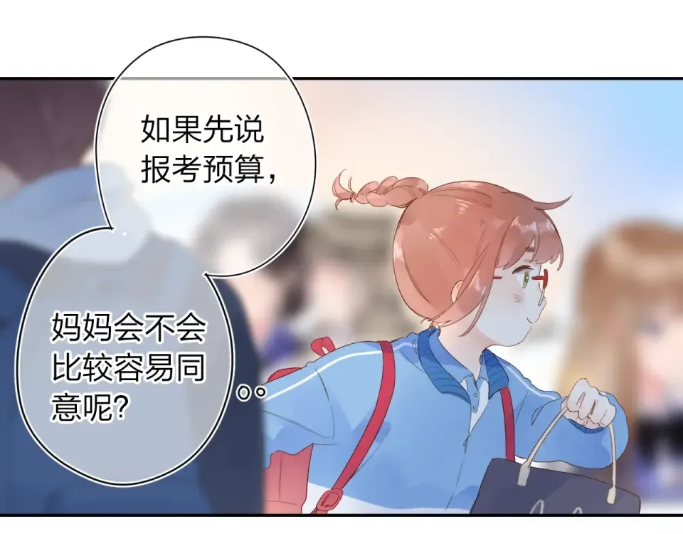 第75话 两难的抉择 第82页