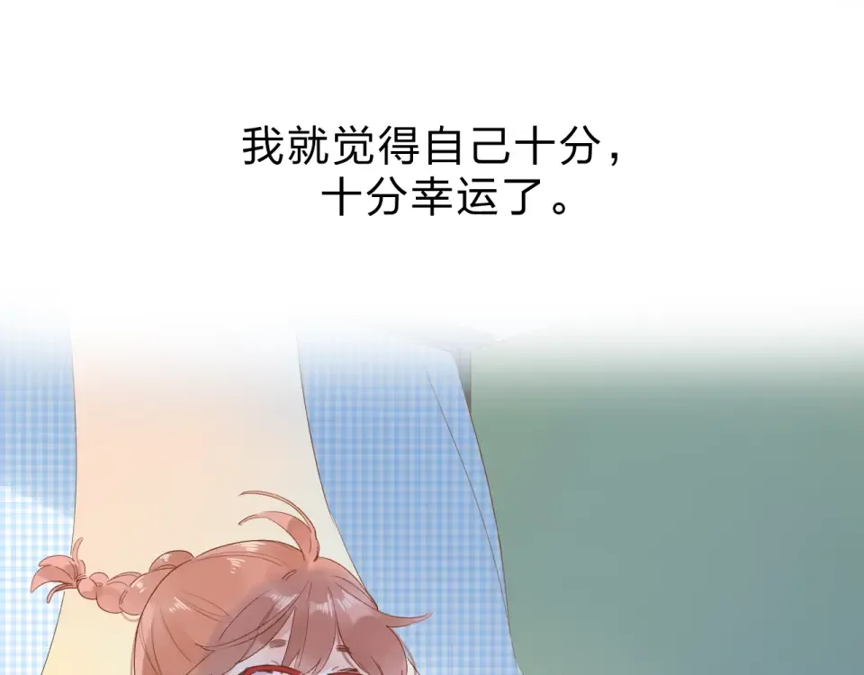 第75话 两难的抉择 第83页