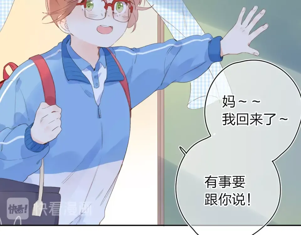 第75话 两难的抉择 第84页