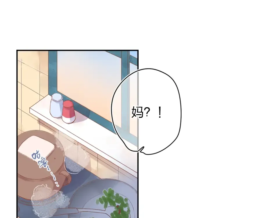 第75话 两难的抉择 第87页