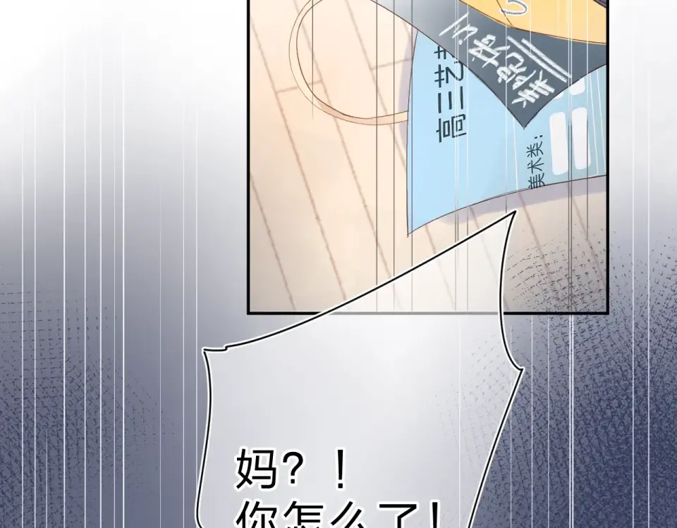 第75话 两难的抉择 第89页