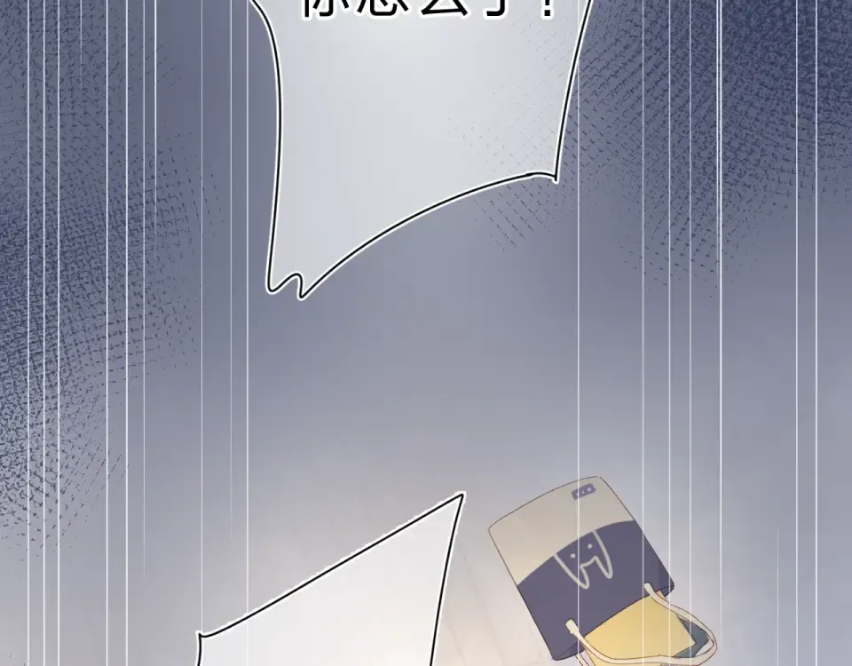 第75话 两难的抉择 第90页