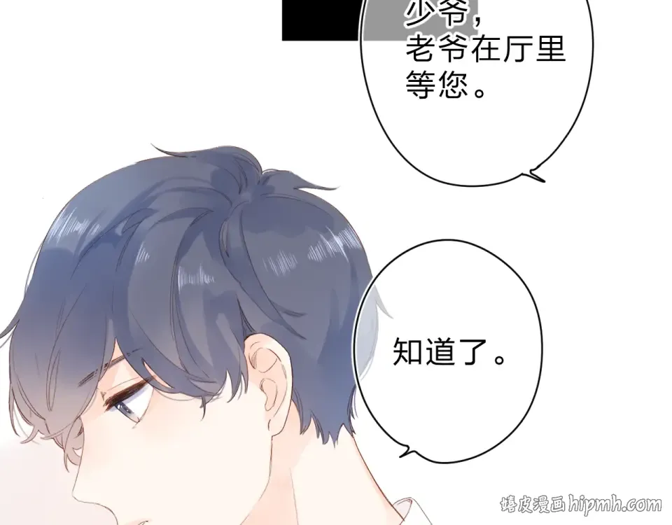 第75话 两难的抉择 第96页