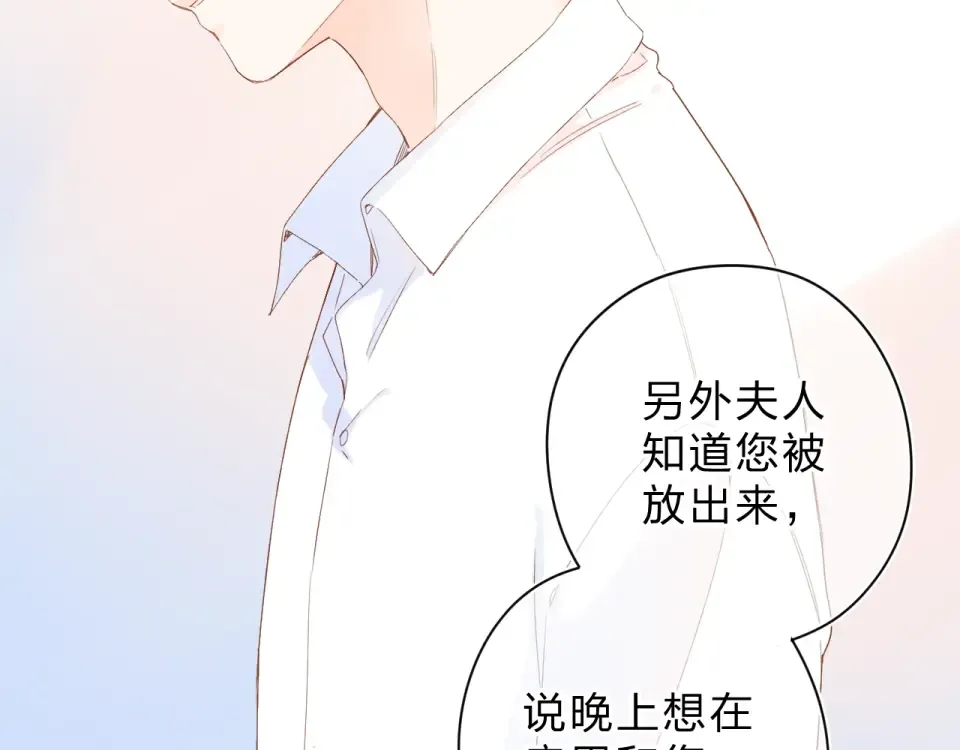 第75话 两难的抉择 第97页