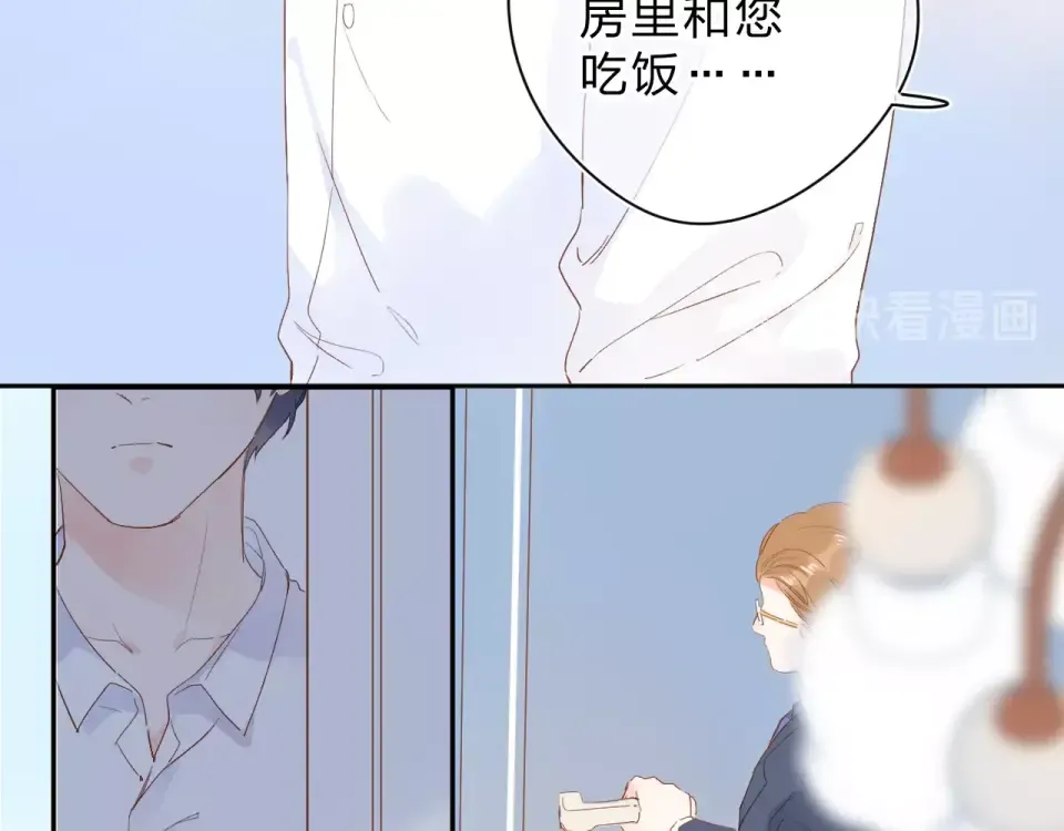 第75话 两难的抉择 第98页