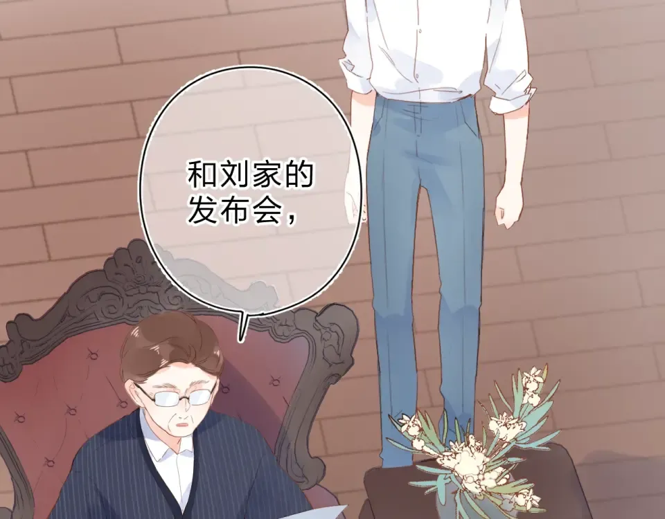 第75话 两难的抉择 第100页