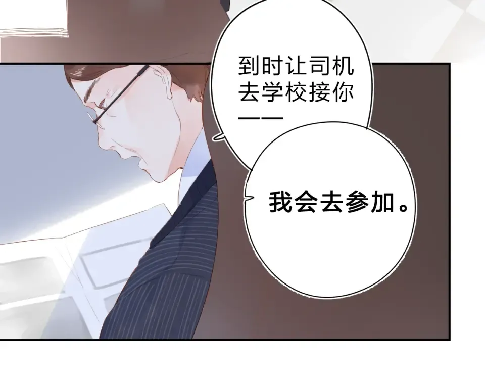第75话 两难的抉择 第102页